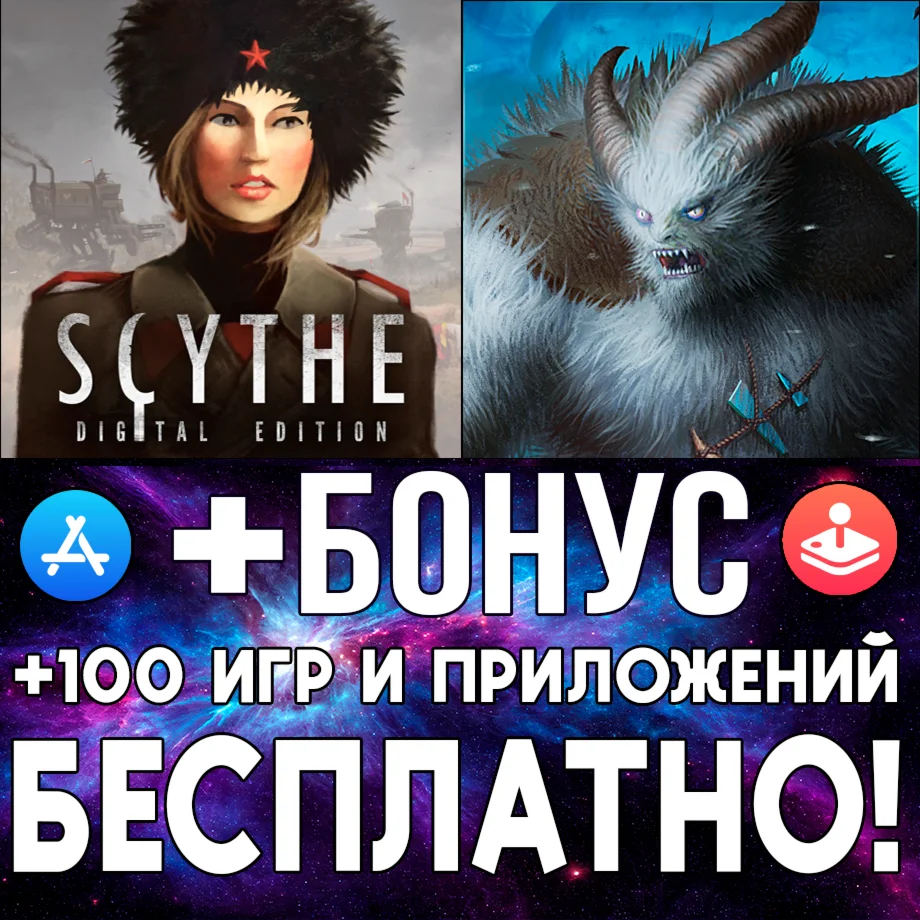  Scythe Digital Edition + Frosthaven ios AppStore iPad