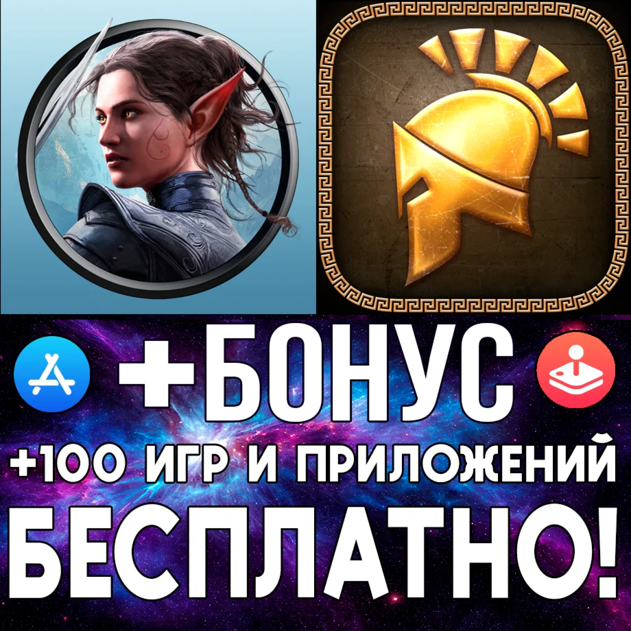 Divinity Original Sin 2 + Titan Quest ios AppStore iPad