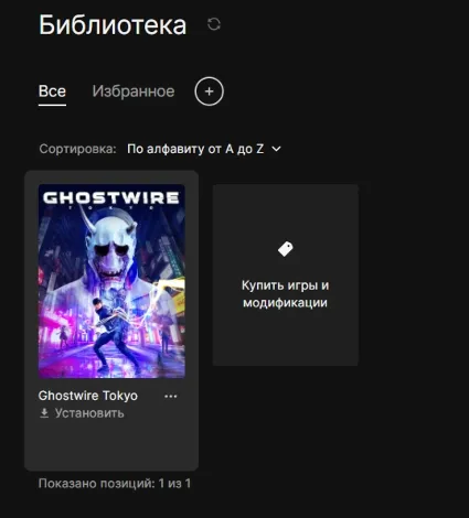 ✅ Ghostwire: Tokyo 🔥 Аккаунт Epic Games 🔥 ПОЛНЫЙ ДОСТУП
