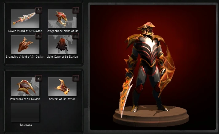 Dota 2 - Armor of Sir Davion [Dragon Knight].