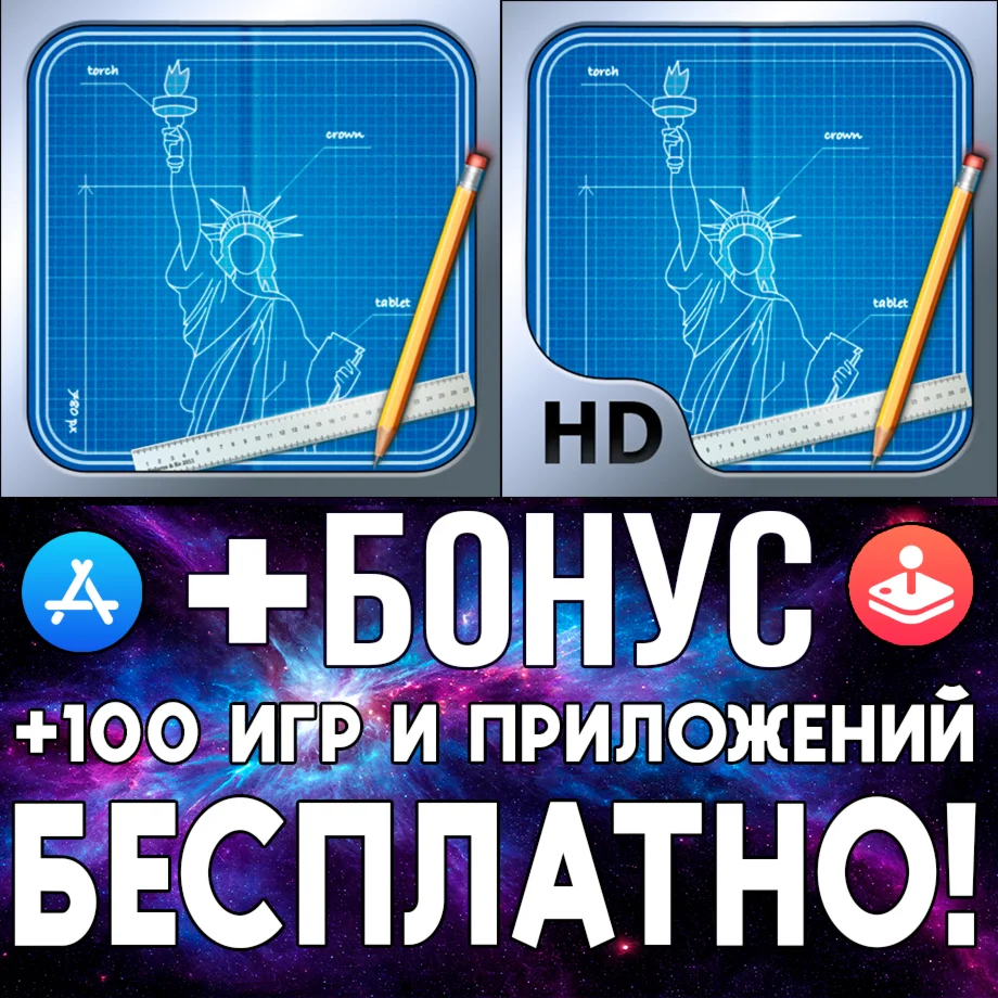  Blueprint 3D + Blueprint HD iPhone ios AppStore iPad