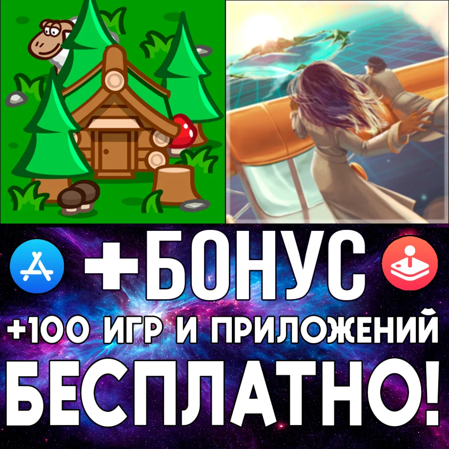 Paragon Pioneers + Finding Paradise iPhone ios AppStore