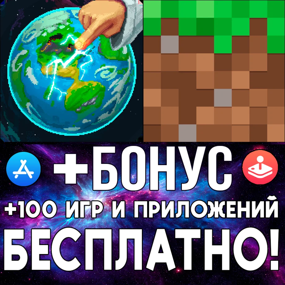 WorldBox Симулятор Бога PRO + Minecraft iPhone ios iPad
