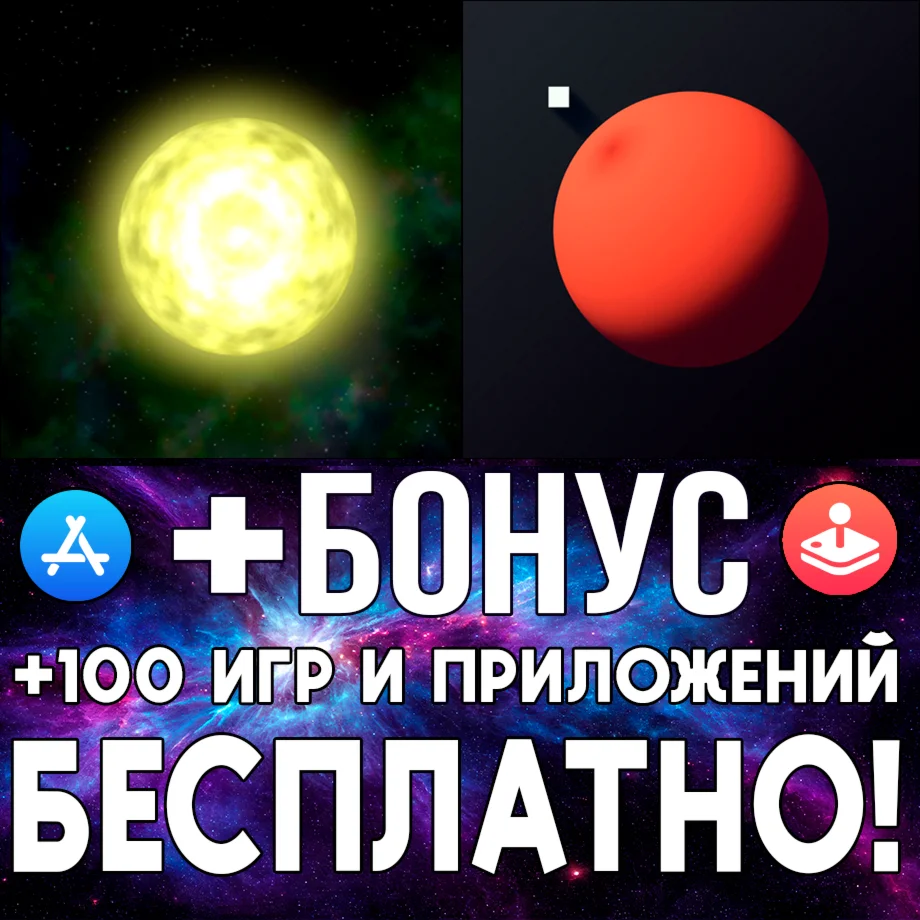  Solar 2 + SPACEPLAN iPhone ios AppStore iPad ios iPad