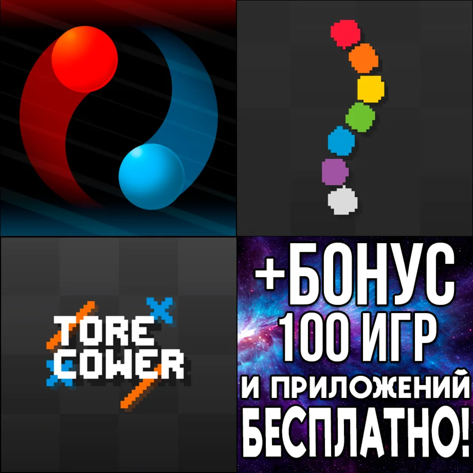 Duet Game + Torecower + SNKRX iPhone ios AppStore iPad