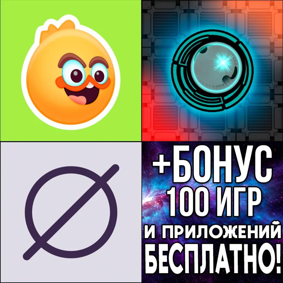  Yolker + Null Matter + Orbadrone iPhone ios AppStore