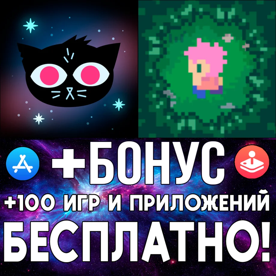  Night in the Woods + Afterplace iPhone ios AppStore