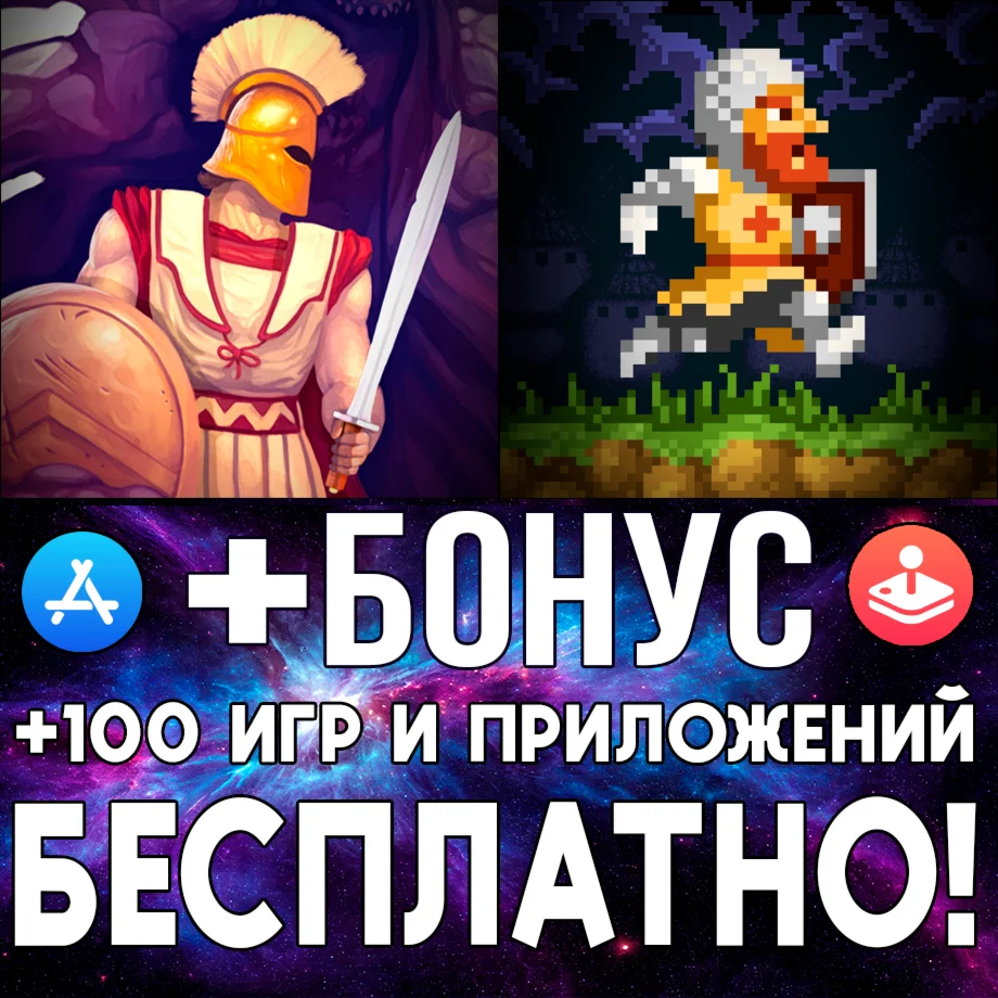  Cursed Castilla + The Curse of Issyos iPhone ios iPad