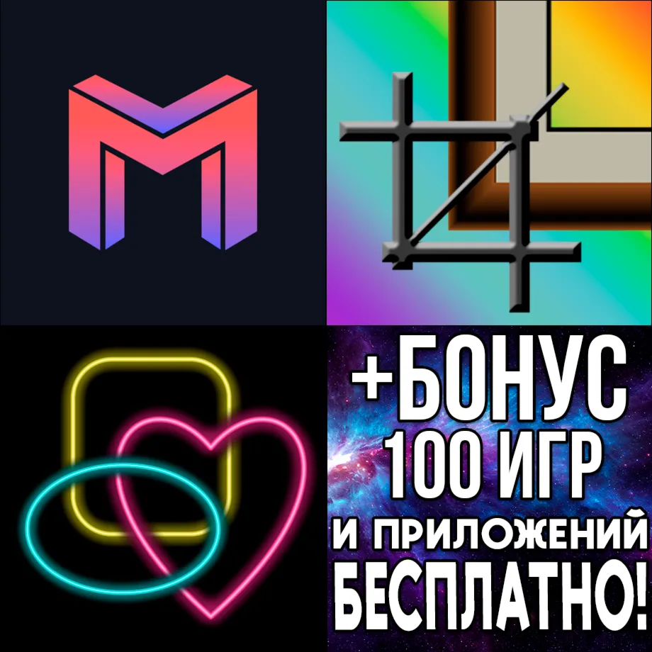  MOTT  + Crop'n'Frame + NeonFrames iPhone ios AppStore