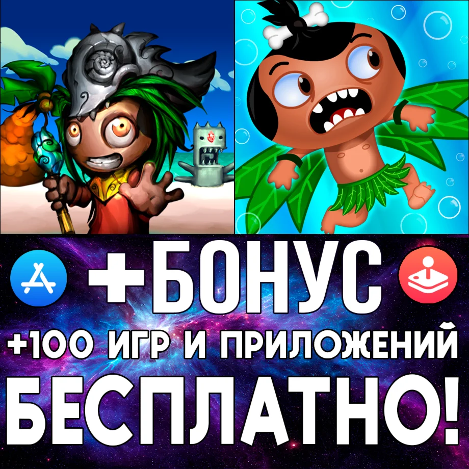  Pocket God + Desert Ashes iPhone ios AppStore iPad