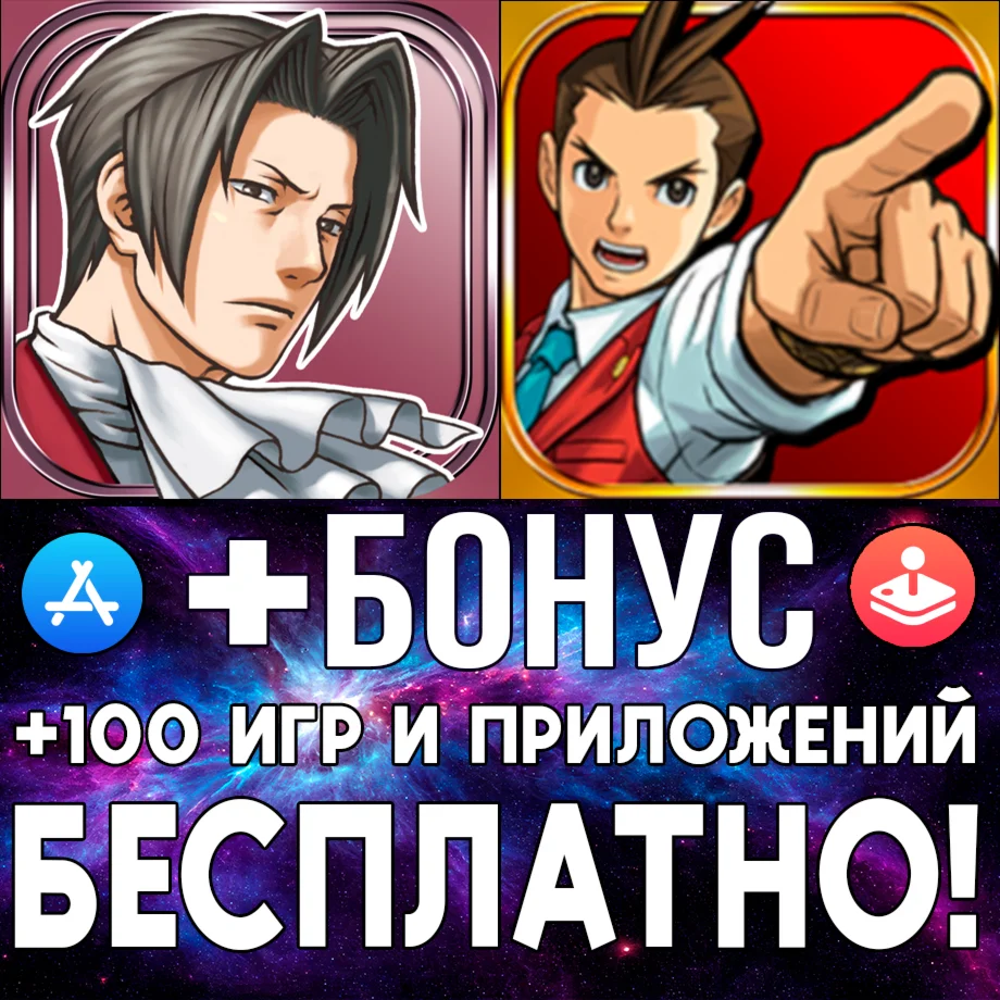 Ace Attorney Apollo Justice + INVESTIGATIONS iPhone ios