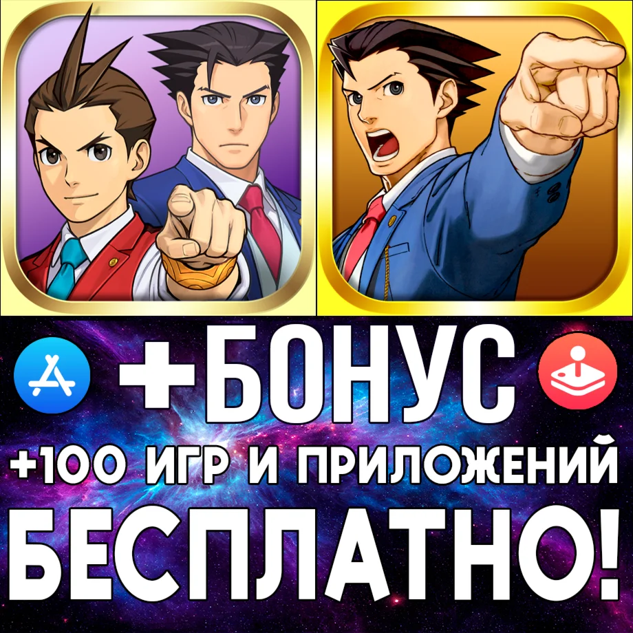 Ace Attorney Dual Destinies +Spirit of Justice ios iPad