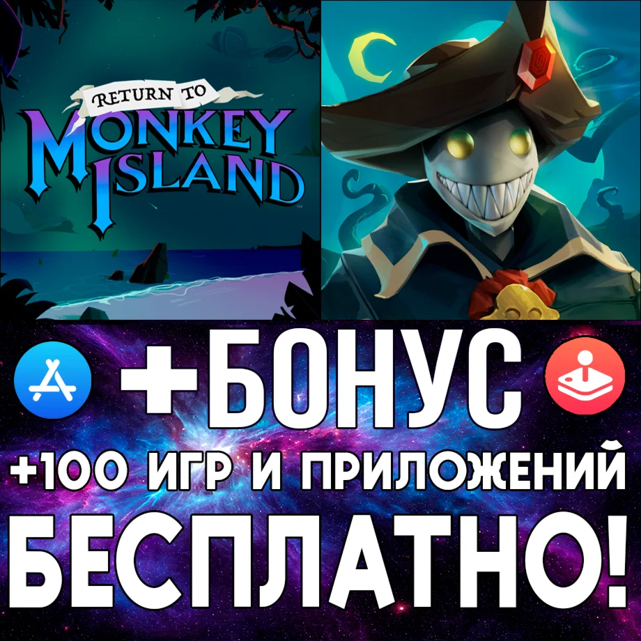 Return to Monkey Island Darkestville Castle iPhone ios