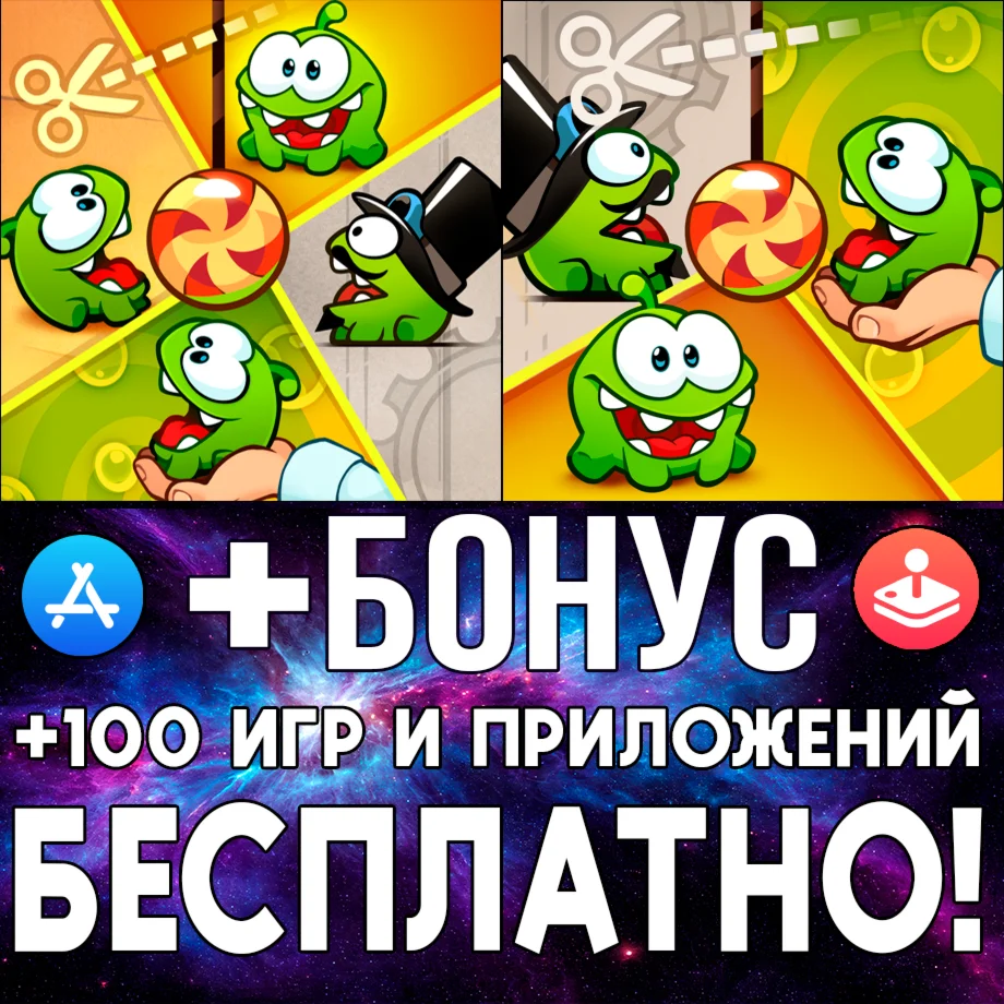 Cut the Rope Value Pack + iPhone ios AppStore iPad