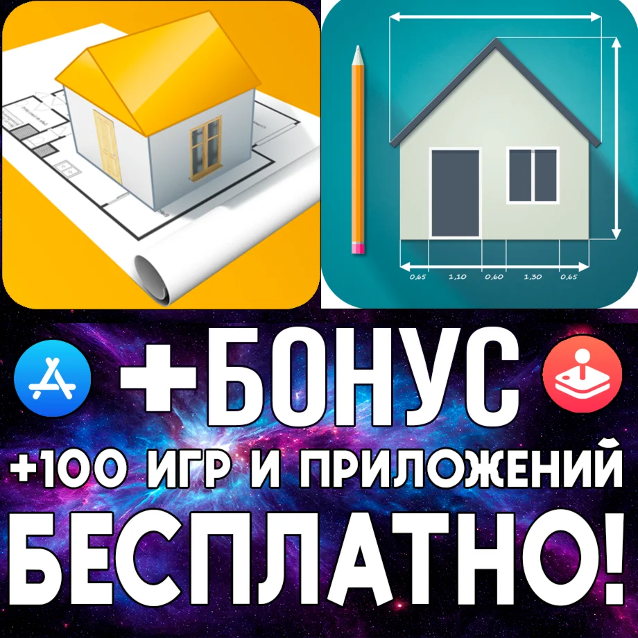 Home Design 3D GOLD + Keyplan 3D PRO iPhone io AppStore