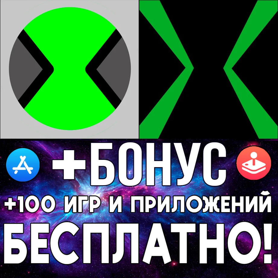 DNA Transform! + Alien10 iPhone ios iWatch AppStore