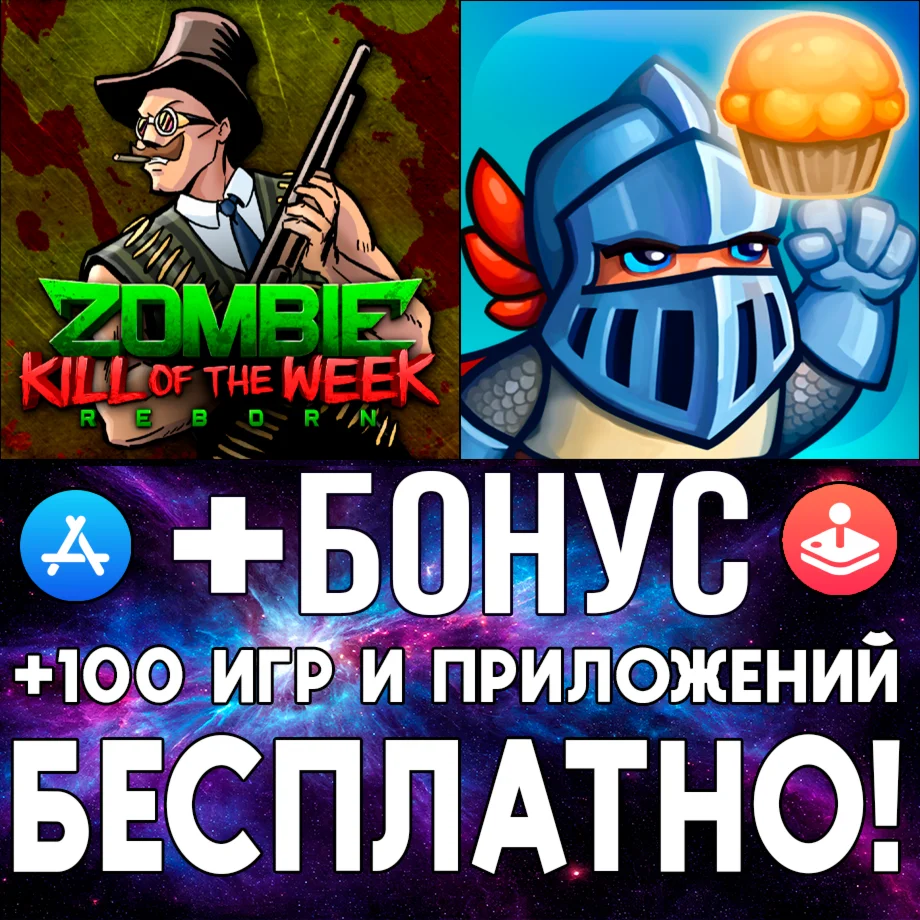  ZKW Reborn + Muffin Knight iPhone ios AppStore iPad