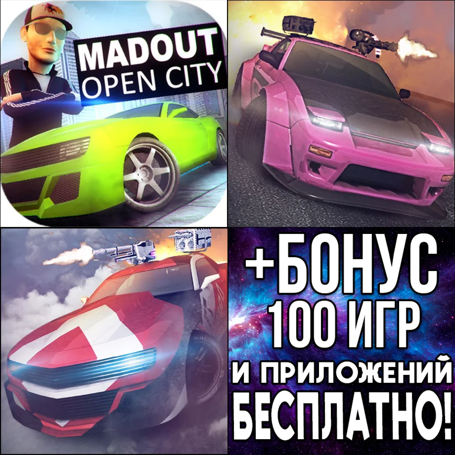  MadOut Open City + Ice Storm + Fire iPhone ios iPad
