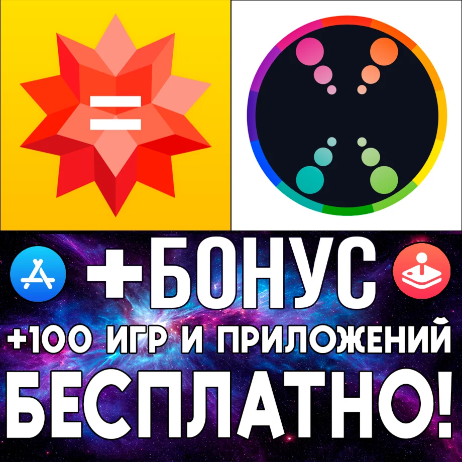  WolframAlpha + Цветовой Круг Плюс iPhone ios AppStore
