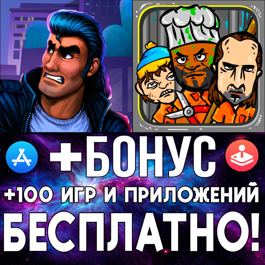  Retro City Rampage + Prison Life RPG iPhone ios iPad