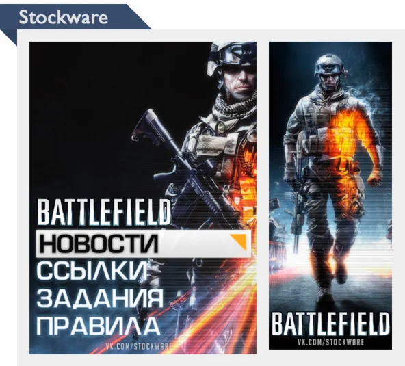 Меню и аватар в стиле Battlefield (Вконтакте)