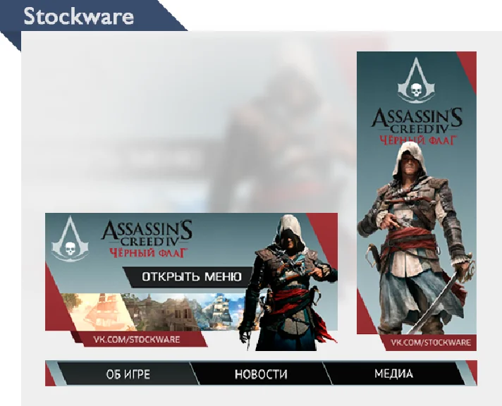 Menu and Avatar for VK Group - Assasin´s Creed 4
