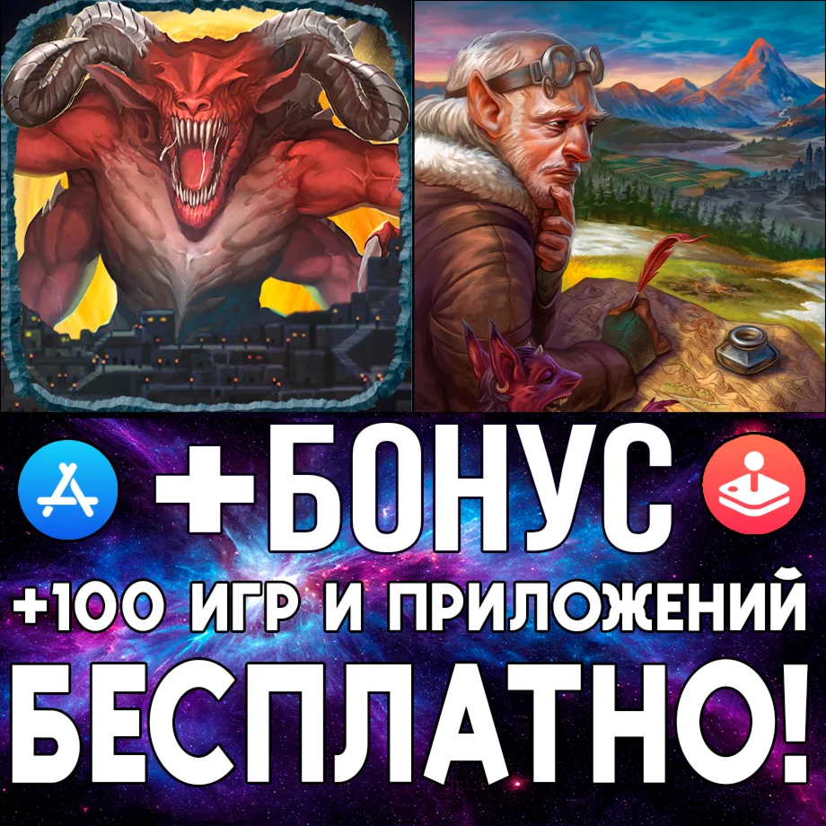 Aeon\'s End + Cartographers iPad ios AppStore iPhone