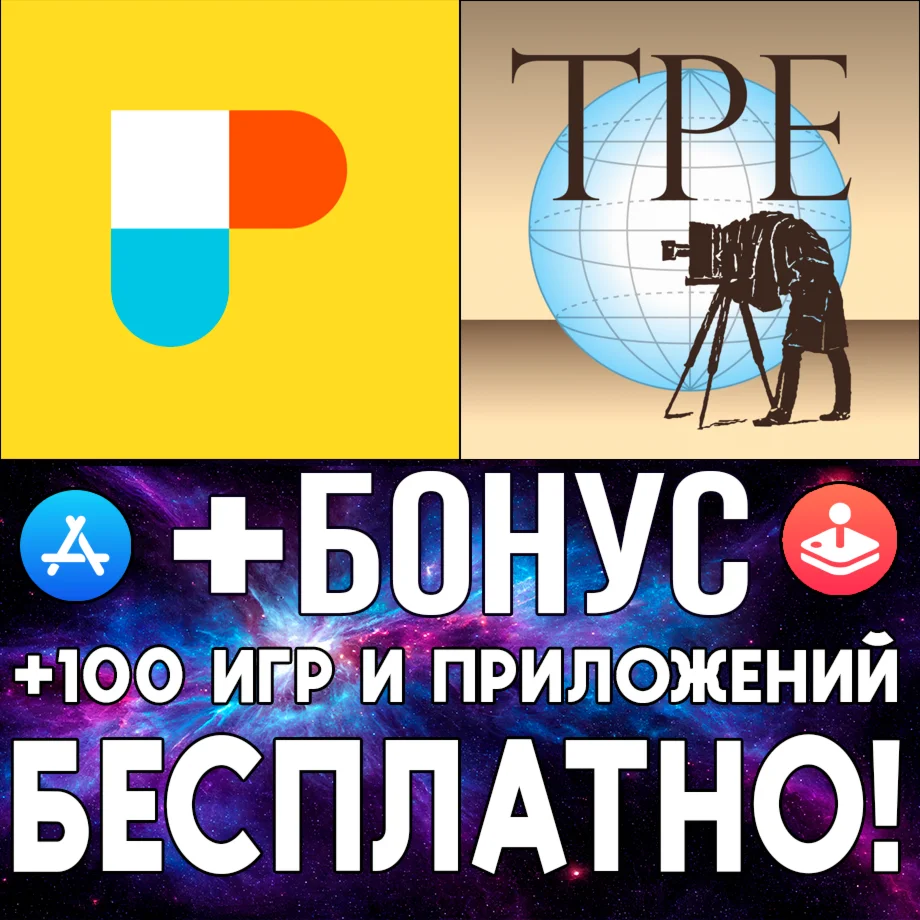  PhotoPills + The Photographer's Ephemeris iPhone ios