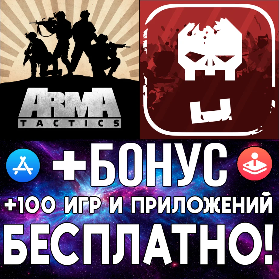 Arma Tactics + Zombie Outbreak Simulator Pro iPhone ios