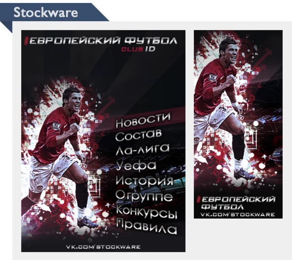 Меню и аватар в стиле футбол (Вконтакте)