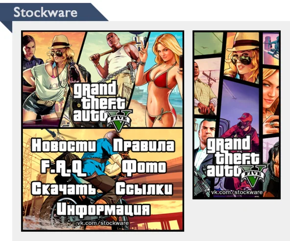 Меню и аватар в стиле Grand Theft Auto GTA (Вконтакте)