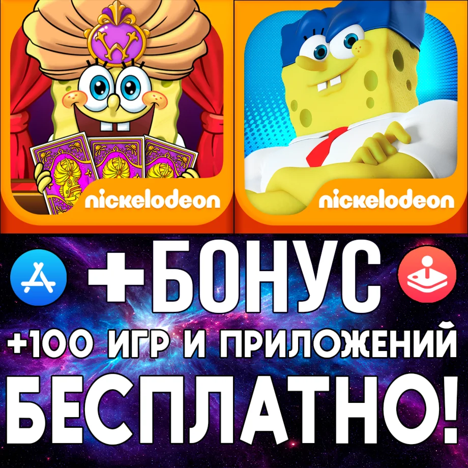  Губка Боб Большие гонки + Игровое Безумие ios iPhone