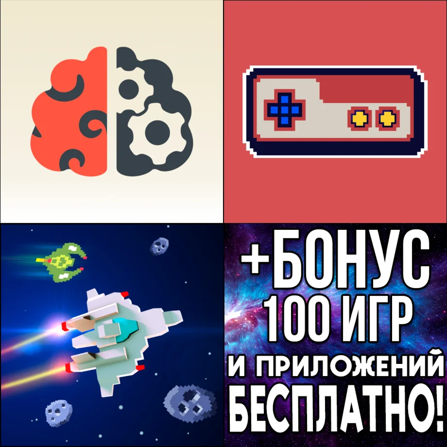 Brainess + MiniGames + Kepler Attack iPhone ios iWatch
