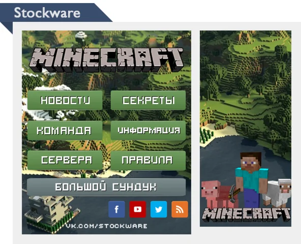 Меню и аватар в стиле Minecraft (Вконтакте)
