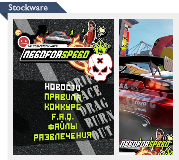 Меню и аватар в стиле Need for Speed | NFS (Вконтакте)