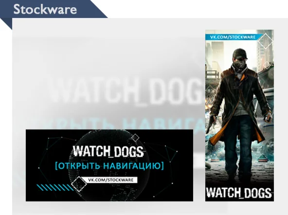 Меню и аватар в стиле Watch_Dogs (Вконтакте)