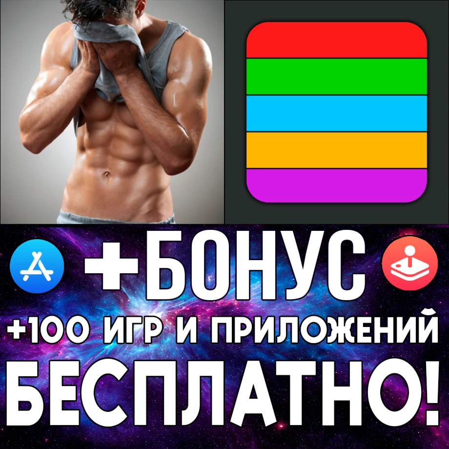  Olympia Your Fitness + Fitness Stats iPhone ios iPad