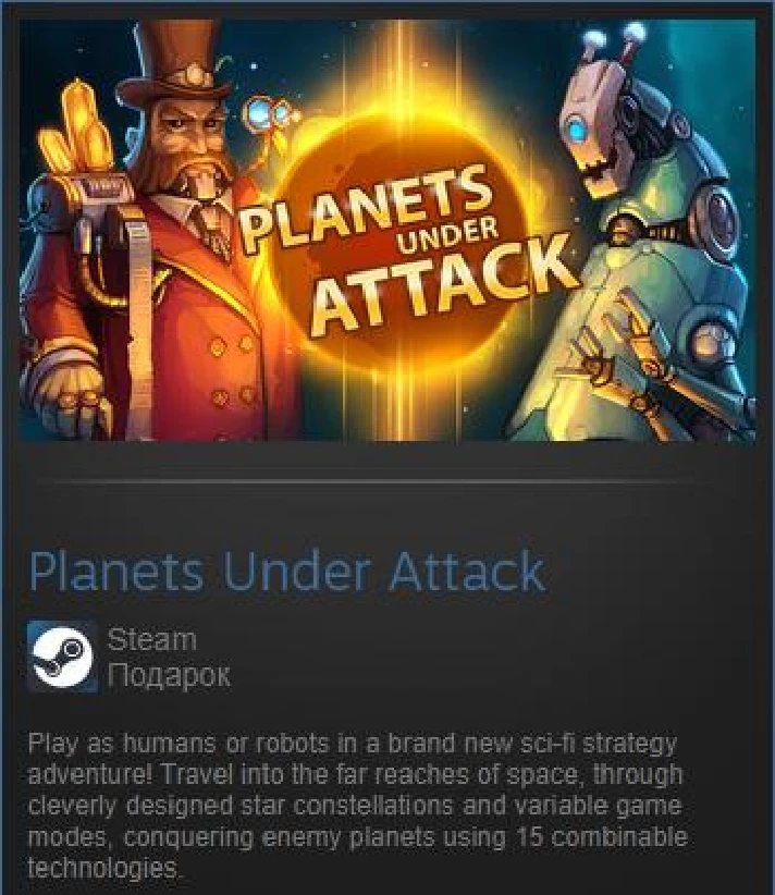 Planets Under Attack (Steam Gift GLOBAL Tradable)