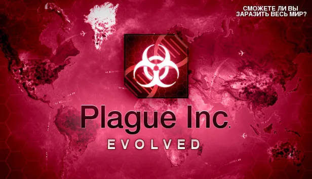 Plague Inc: Evolved