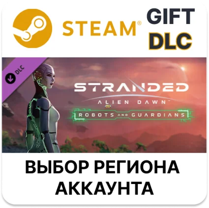 ✅ Stranded: Alien Dawn Robots and Guardians 🎁 Steam 🌐