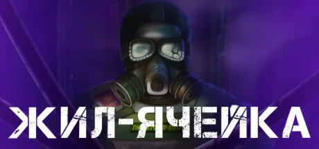 Living Cell - STEAM GIFT РОССИЯ