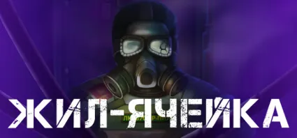 Living Cell - STEAM GIFT РОССИЯ