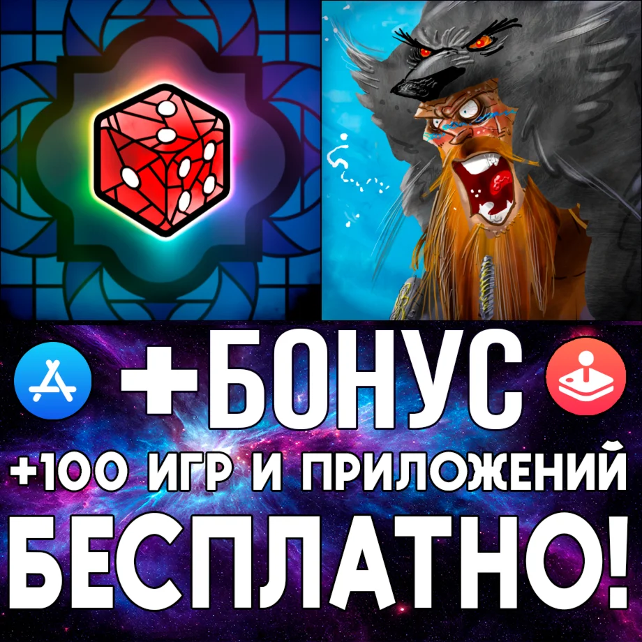 Sagrada + Raiders of the North Sea iPhone ios AppStore