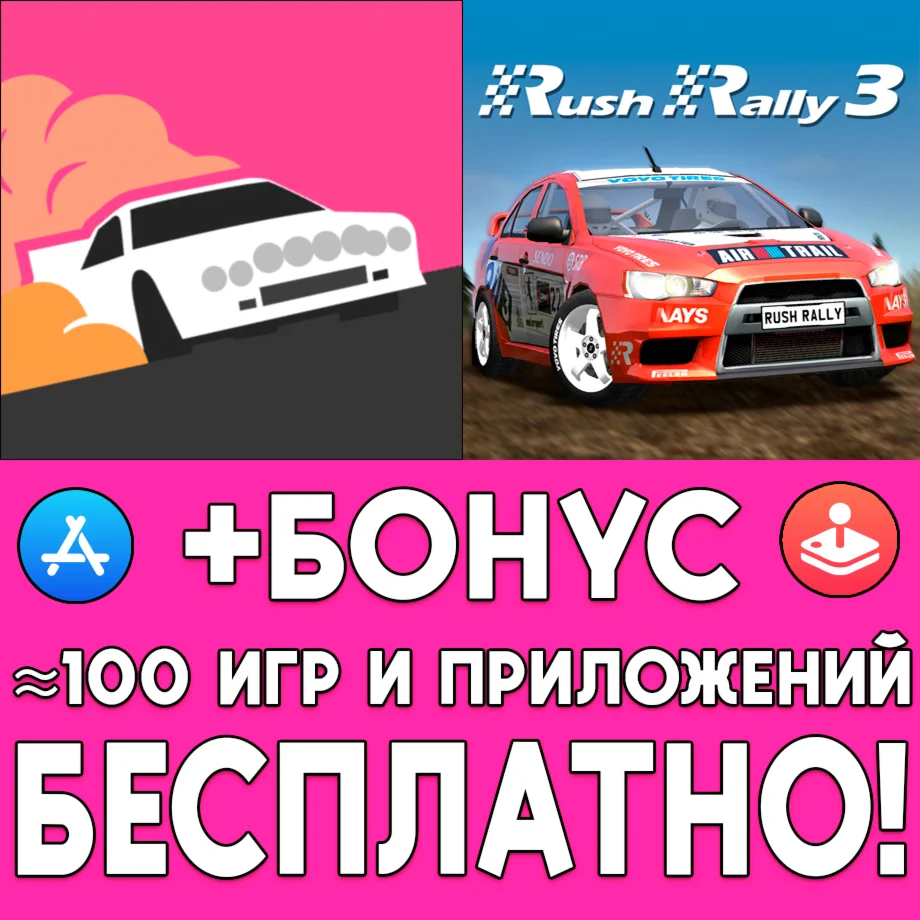 ️ Art of Rally + Rush Rally 3 iPhone ios AppStore iPad