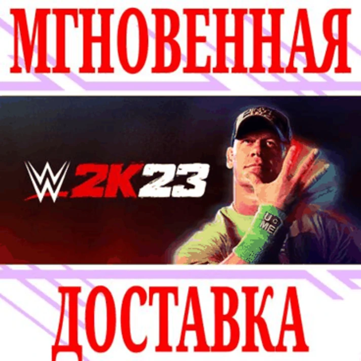 ✅WWE 2K23 Deluxe Edition ⭐Steam\RU+CIS\Key⭐ + Bonus