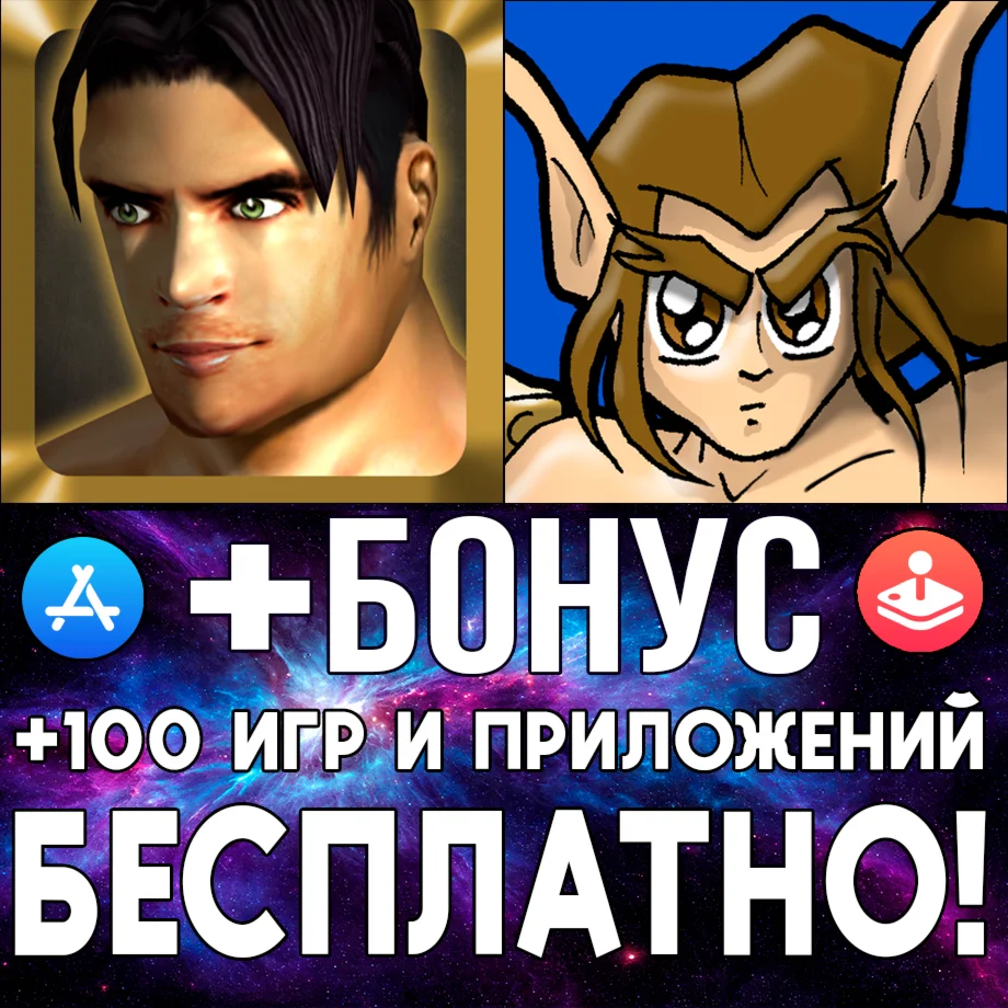  Earth And Legend + Crusade Of Destiny iPhone AppStore