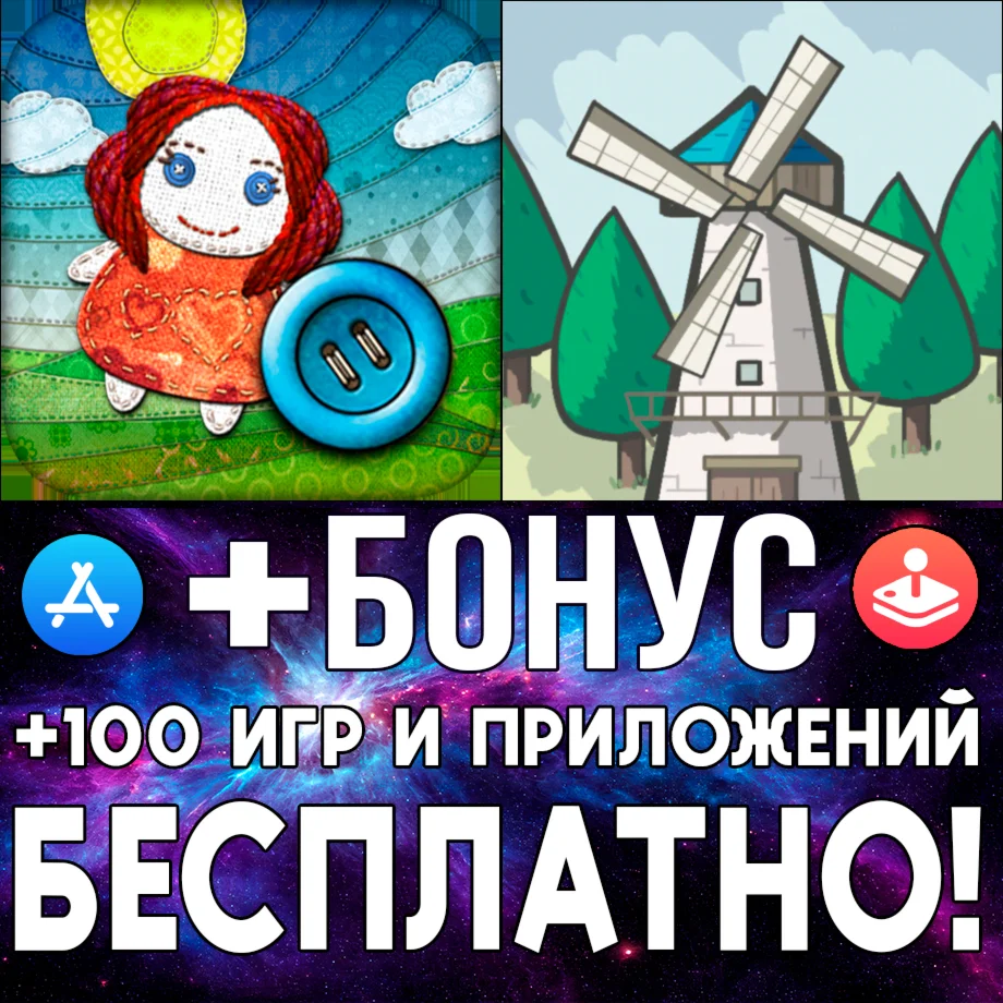 Patchwork The Game + Square Valley iPhone ios AppStore