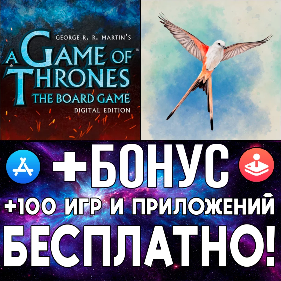 A Game of Thrones Board + Wingspan AppStore ios iPhone