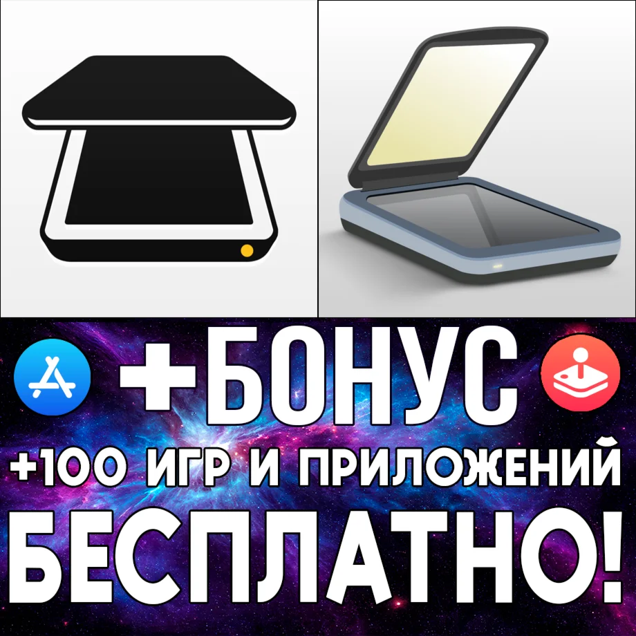 iScanner Сканер документов + Турбоскан iPhone ios iPad