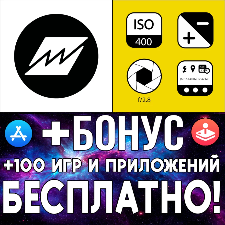 Beastcam Pro Camera + EXIF Viewer by Fluntro iPhone ios